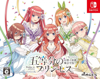 NS】五等分のプリンセス ～幻想と深淵と魔法学院～ 限定版 | アニメイト
