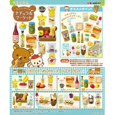 【トレーディングフィギュア】サンエックス リラックマ ナチュラルマーケット【再販】