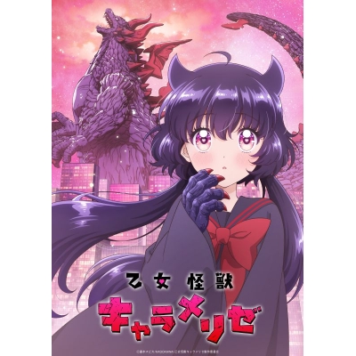 【Blu-ray】TV 乙女怪獣キャラメリゼ Blu-rayBOX