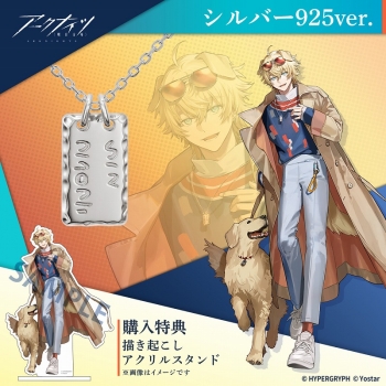 グッズ-ネックレス】アークナイツ テキーラ ネックレス シルバー 