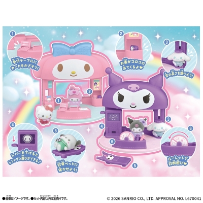 【フィギュア】サンリオ ぷちとも Sanrio characters マイメロディ&クロミのびょういん