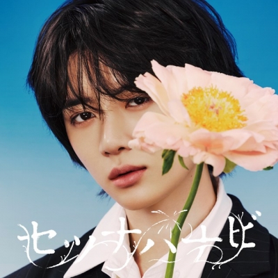 【音楽】TOMORROW X TOGETHER/「セツナハナビ (Setsuna Hanabi)」初回限定メンバーソロジャケット盤 / BEOMGYU