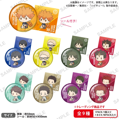 【グッズ-バッチ】ハイキュー!! ぺたっとねじまきかんばっじ vol.1 BOXver.