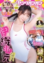 【雑誌】ヤングガンガン 2026年8/7号の画像
