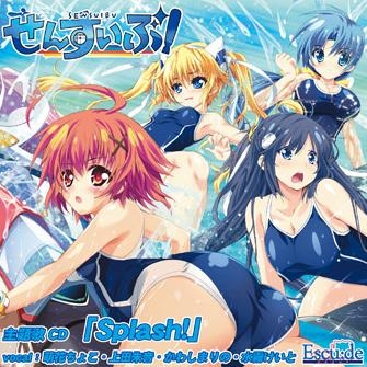 主題歌 Win版 せんすいぶ 主題歌 Splash 萌花ちょこ かわしまりの 水霧けいと 上田朱音 アニメイト