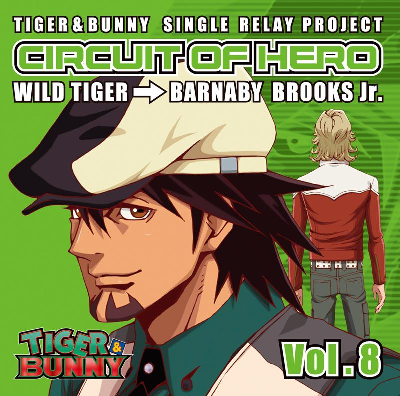 【キャラクターソング】TV TIGER & BUNNY -SINGLE RELAY PROJECT CIRCUIT OF HERO Vol.8