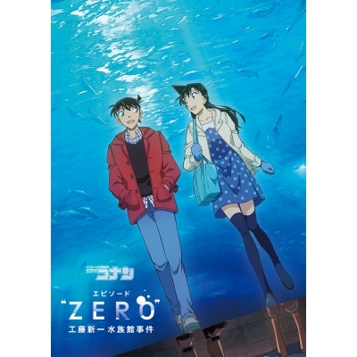 【Blu-ray】TV 名探偵コナン エピソード“ZERO” 工藤新一水族館事件