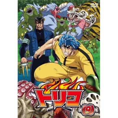 【DVD】TV トリコ 9