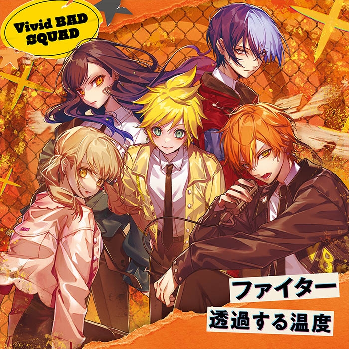 【音楽】アプリゲーム プロジェクトセカイ カラフルステージ！ feat. 初音ミク Vivid BAD SQUAD ファイター/透過する温度