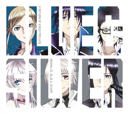 ドラマcd K Drama Cd Return Of Kings Prelude Blue Silver アニメイト