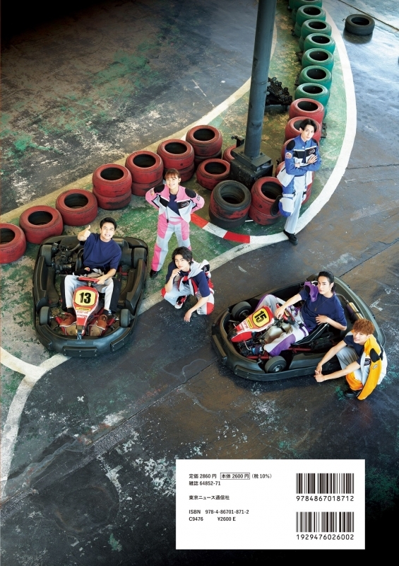 【ムック】爆上戦隊ブンブンジャー キャラクターブック Bark out! Get on!