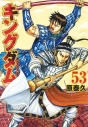 キングダム キャラソンミニアルバム ジャケ写解禁 アニメイトタイムズ キングダム キャラソンミニアルバム ジャケ写解禁 アニメイトタイムズ