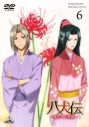 【DVD】TV 八犬伝―東方八犬異聞― 6の画像