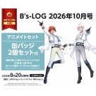 【雑誌】B's-LOG 2026年10月号 アニメイトセット【缶バッジ2種セット(アイドリッシュセブン【七瀬 陸&九条 天】)付き】