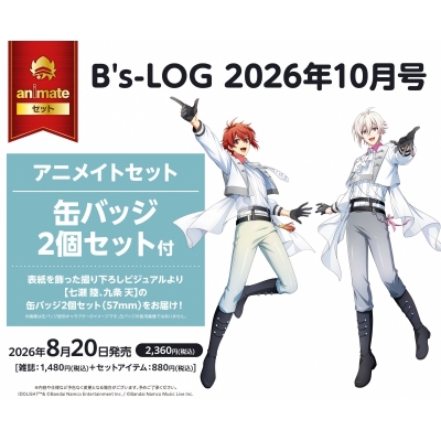 【雑誌】B's-LOG 2026年10月号 アニメイトセット【缶バッジ2種セット(アイドリッシュセブン【七瀬 陸&九条 天】)付き】