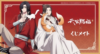 くじメイト】アニメ「天官賜福 貮」 くじメイト | アニメイト