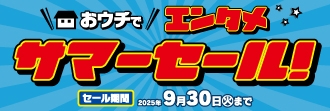 DVD＆Blu-ray SALE