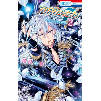【コミック】アイドリッシュセブン Re:member(2) 通常版