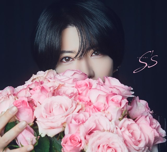 【音楽】さとみ/S's 初回限定盤A