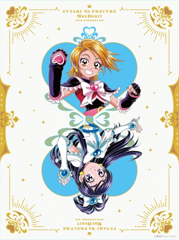 【Blu-ray】TV ふたりはプリキュア MaxHeart～20th LEGENDARY BOX～