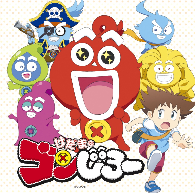 【主題歌】TV けだまのゴンじろー OP&ED/CHAI・デーモン閣下 通常盤