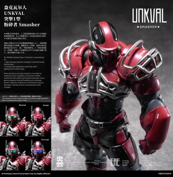 アクションフィギュア】蟲シリ一ズ アンクワルジン UNKVAL 突撃1型 