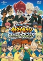 イナズマイレブンの画像をまとめました アニメイトタイムズ イナズマイレブンの画像をまとめました アニメイトタイムズ