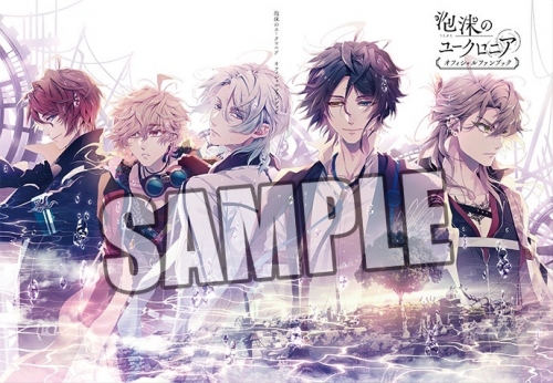 グッズ-セット】泡沫のユークロニア オフィシャルファンブック  
