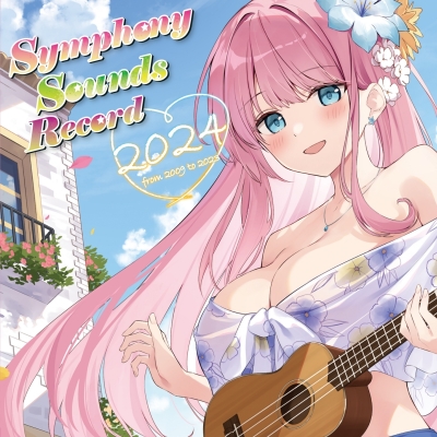 【音楽】Symphony Sounds Record 2024 ~from 2009 to 2023~
