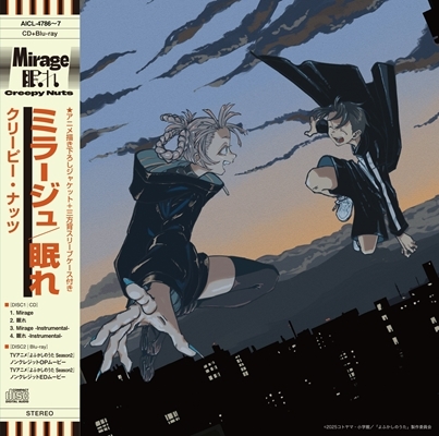 【音楽】TV よふかしのうた Season2 OP・ED「Mirage/眠れ」/Creepy Nuts【期間生産限定盤】