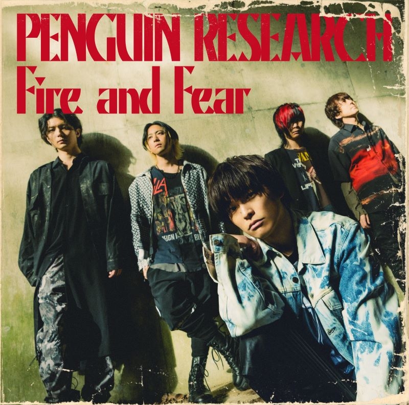 【音楽】TV 杖と剣のウィストリア OP「Fire and Fear」/PENGUIN RESEARCH 通常盤