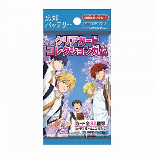 グッズ-食品】忘却バッテリー クリアカードコレクションガム【初回限定 