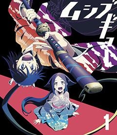 【Blu-ray】TV ムシブギョー 1 初回生産限定版
