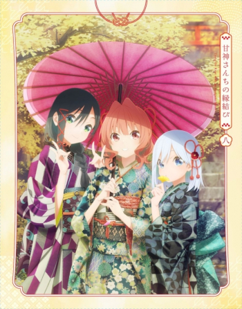 Blu-ray】TV 「甘神さんちの縁結び」Blu-ray Vol.8【期間限定版 