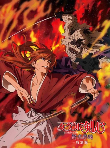 Blu-ray】OVA るろうに剣心 -明治剣客浪漫譚- 新京都編 特別版 