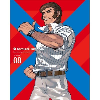 【Blu-ray】TV サムライフラメンコ 8 完全生産限定版