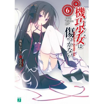 【小説】機巧少女は傷つかない(6) Facing “Crimson Red”