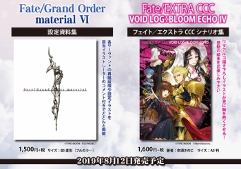 設定原画集】Fate/Grand Order material VI | アニメイト