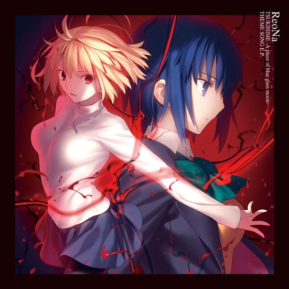 主題歌 ゲーム 月姫 A Piece Of Blue Glass Moon 主題歌 生命線 Reona 完全数量生産限定盤 アニメイト 主題歌 ゲーム 月姫 A Piece Of Blue Glass Moon 主題歌 生命線 Reona 完全数量生産限定盤 アニメイト