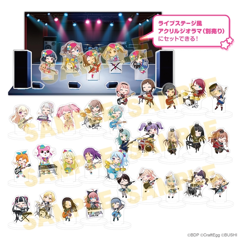 グッズ スタンドポップ バンドリ ガールズバンドパーティ ちびキャラアクリルスタンド Vol 1 フルセット アニメイト