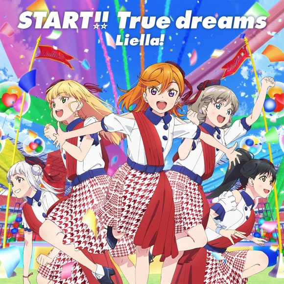 【主題歌】TV ラブライブ！スーパースター!! OP「START!! True dreams」/ Liella!