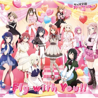 【アルバム】ラブライブ!虹ヶ咲学園スクールアイドル同好会 Fly with You!! 通常盤