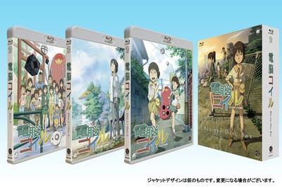 Blu Ray Tv 電脳コイル Blu Ray Disc Box アニメイト