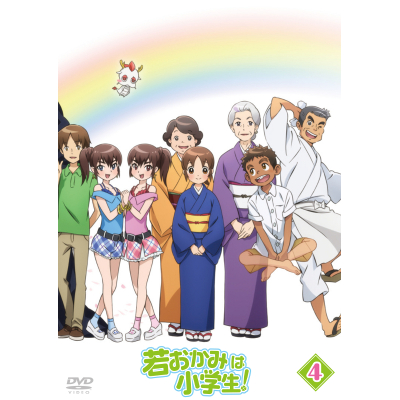 【DVD】TV 若おかみは小学生! Vol.4