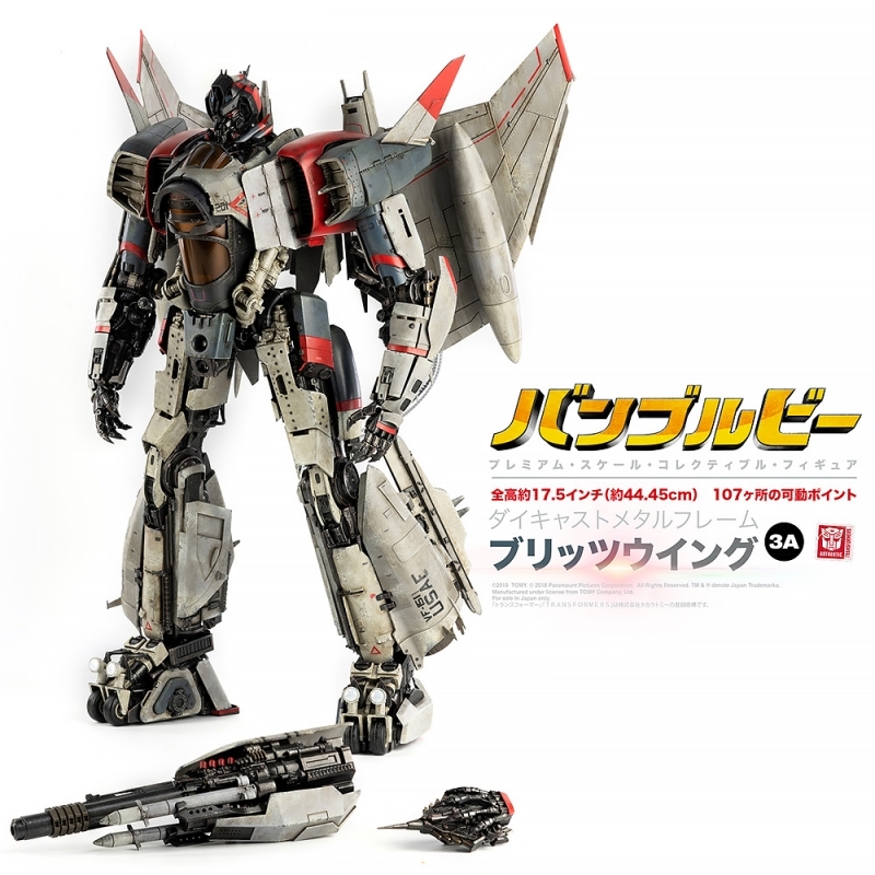 【アクションフィギュア】BUMBLEBEE (バンブルビー) PREMIUM SCALE BLITZWING (プレミアム・スケール・ブリッツウイング) 塗装済み可動フィギュア