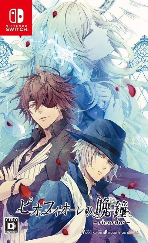 【NS】ピオフィオーレの晩鐘 -ricordo- 通常版