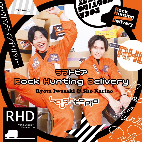 【主題歌】ラジオ Rock Hunting Delivery 主題歌「ラフトピア/Rock Hunting Delivery」/Laughtopia(岩崎諒太、狩野翔)