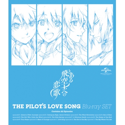 【Blu-ray】TV とある飛空士への恋歌 Blu-ray SET