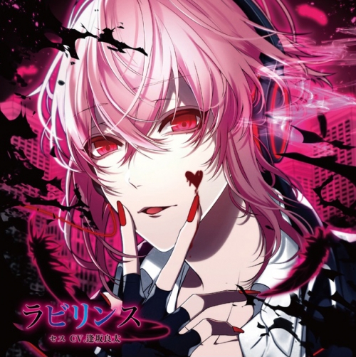 ドラマcd ダミーヘッド官能ロック Thanatos Night Re Vival Vol 4 セス Cv 逢坂良太 アニメイト