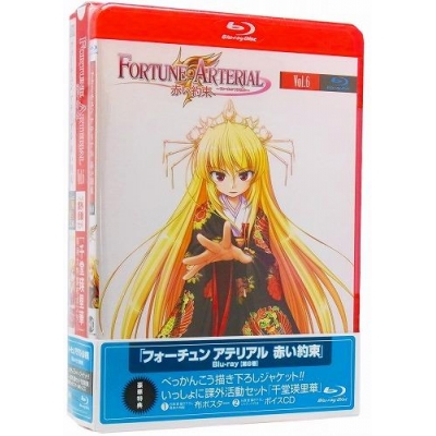 【Blu-ray】TV フォーチュンアテリアル 赤い約束 6